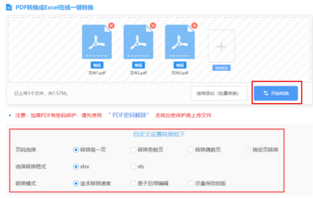 云开app官方最新APP下载使用讲解 - 开始转换