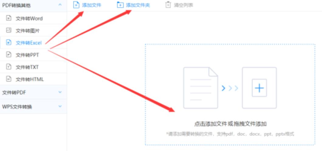 云开app官方最新APP下载使用讲解 - 选择文件格式